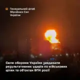 ВСУ нанесли удары по военным объектам РФ