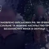 Рашисты насиловали беззащитных женщин в двух областях Украины