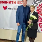 Засновник Благодійного фонду “МІЛА” Олексій Юренко привітав Юлію Тимошенко з днем народження