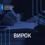 Колишній нардеп отримав 3,5 роки в’язниці