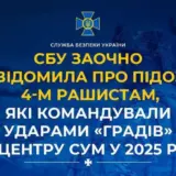 Обстрел Сум – рашисты нанесли удар по центру Сум