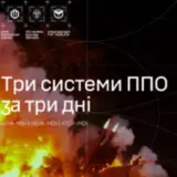СБС уничтожили российские системы ПВО