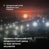 Силы обороны нанесли удары по нескольким важным объектам страны-террориста