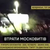 Бійці ГУР знищили окупантів у Бердянську