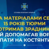Агент РФ – зрадник допомагав ворогу наступати на Костянтинівку