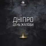 Обстрел Днепра – рашисты нанесли ракетный удар