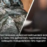 На Киевщине бизнесмен украл почти 2 миллиона на военной форме