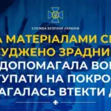 Агент РФ – зрадниця допомагала ворогові наступати на Покровськ і намагалася втекти до РФ