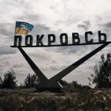 Бои за Покровск – информация Bild о якобы полном захвате Покровска рашистами не соответствует действительности