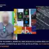 Мошенник воровал деньги с карт киевлян