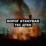 Обстрел Украины – РФ в шестой раз атаковали украинские ТЭС