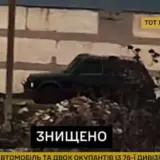 ГУР и движение сопротивления взорвали российских палачей