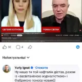 Риторика Світана схожа на проросійську, – військовий