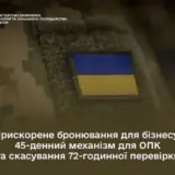 Мобілізація в Україні – Кабмін ухвалив зміни щодо бронювання військовозобов’язаних