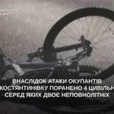 Обстріл Костянтинівки – окупанти намагалися вбити сім’ю з дітьми