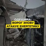 Обстрел Одесской области – РФ нанесла удар по подстанции ДТЭК