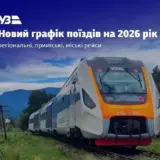 Укрзализныця вводит новый график поездов, в том числе для региональных, пригородных и городских рейсов
