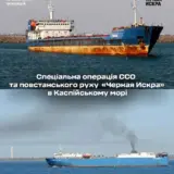 ССОГ та повстанці атакували російські кораблі зі зброєю