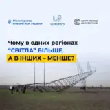 Отключение света в Украине – враг целенаправленно уничтожает системы передачи