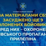 Российские боевики получили по 15 лет