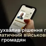 Воинский учет — всех украинцев с 18 лет будут автоматически ставить на воинский учет