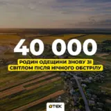 Обстрел Одессы – сейчас известно о 4 пострадавших горожанах