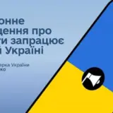 Повітряна тривога – в Україні по-новому оголошуватимуть повітряні тривоги