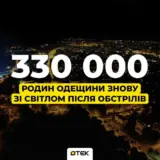 Обстрел Одесской области – без света остается еще 288 тысяч семей