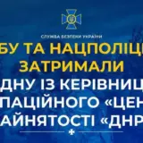На Донеччині затримали одну із керівниць окупаційного «центру зайнятості «днр»