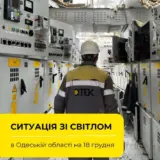 В Одессе нашли способ вернуть всем свет людям