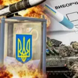 Выборы в Украине – действующая нормативная база не позволяет говорить об организации выборов в период военного положения