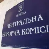 Выборы в Украине – условия проведения выборов в Украине назвали в ЦИК
