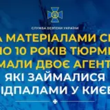 Агент РФ — предатели по заказу врага занимались поджогами в Киеве