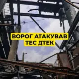 Отключение света в Украине – РФ атаковала украинскую ТЭС