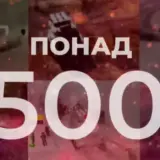 СБУ уничтожила более 500 российских систем ПВО