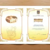 Коллектив Аптечной сети 9-1-1 отмечен за вклад в развитие фармацевтической отрасли в условиях войны