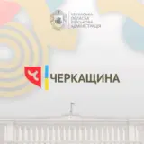 Ігор Табурець – обласний бюджет-2026 затвердили на Черкащині