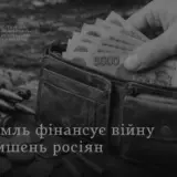 Війна в Україні – Путін витратив на війну проти України рекордну суму