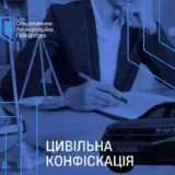 Одесский таможенник во время войны купил автомобиль за 3 миллиона