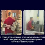 Агент РФ – зрадник «зливав» окупантам інформацію про стратегічні об’єкти Запоріжжя