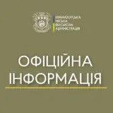 Обстрел Краматорска — рашисты нанесли комбинированный удар