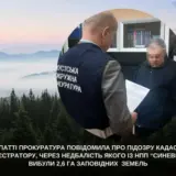 Чиновник намагався вкрасти заповідні землі на Закарпатті