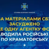 Агент РФ — предательница наводила комбинированные атаки рашистов по Краматорску