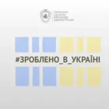 Ігор Табурець про інструменти підтримки для підприємців