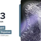 Резервы Украины установили новый исторический рекорд