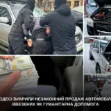 В Одесі викрито незаконний продаж «гуманітарних» автомобілів