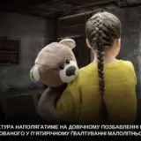 На Сумщині дідусь зґвалтував онуку