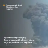Силы обороны ударили по нефтебазе в РФ