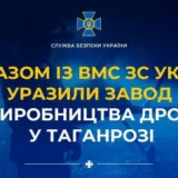 СБУ и ВМС нанесли удар по заводу дронов в РФ