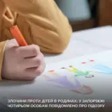 Жінка хотіла продати власну дочку у Запорізькій області
